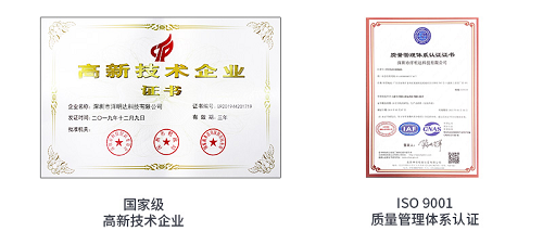 洋明達專注技術和創(chuàng)新  榮獲國家高新技術企業(yè)稱號 (圖1)