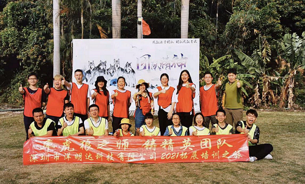 率虎狼之師，鑄精英團(tuán)隊(duì)-洋明達(dá)3月戶外拓展活動(dòng)圓滿完成